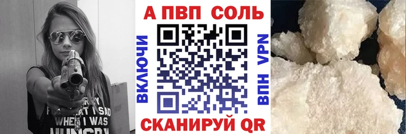 APVP VHQ  где купить   Горячий Ключ 