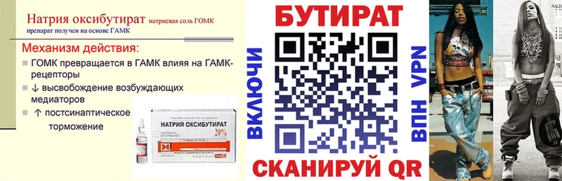 даркнет сайт  Горячий Ключ  Бутират BDO 