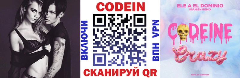 Кодеиновый сироп Lean напиток Lean (лин)  Горячий Ключ 