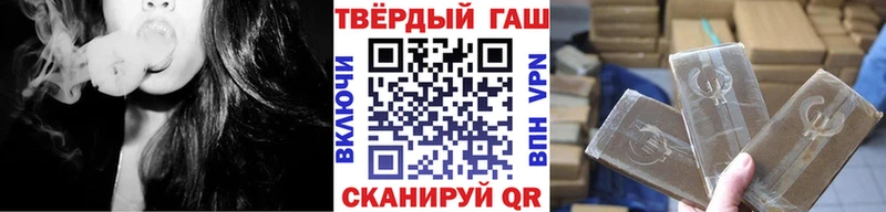 ГАШ хэш ОМГ ОМГ как войти Горячий Ключ нарко площадка как зайти магазин
