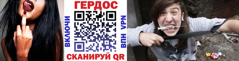 ГЕРОИН хмурый  Горячий Ключ 