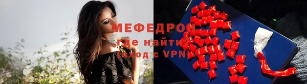 мефедрон VHQ Бородино