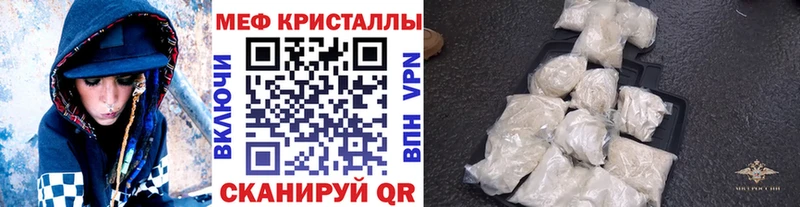МЯУ-МЯУ мука  где продают   Горячий Ключ 