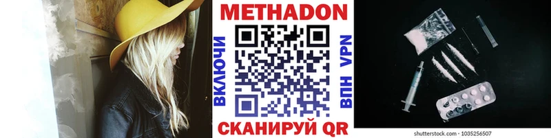 МЕТАДОН кристалл  Горячий Ключ 