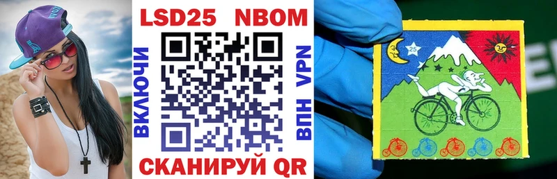 Марки NBOMe 1500мкг Горячий Ключ