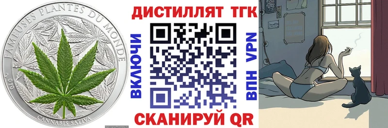 Дистиллят ТГК вейп  Горячий Ключ 